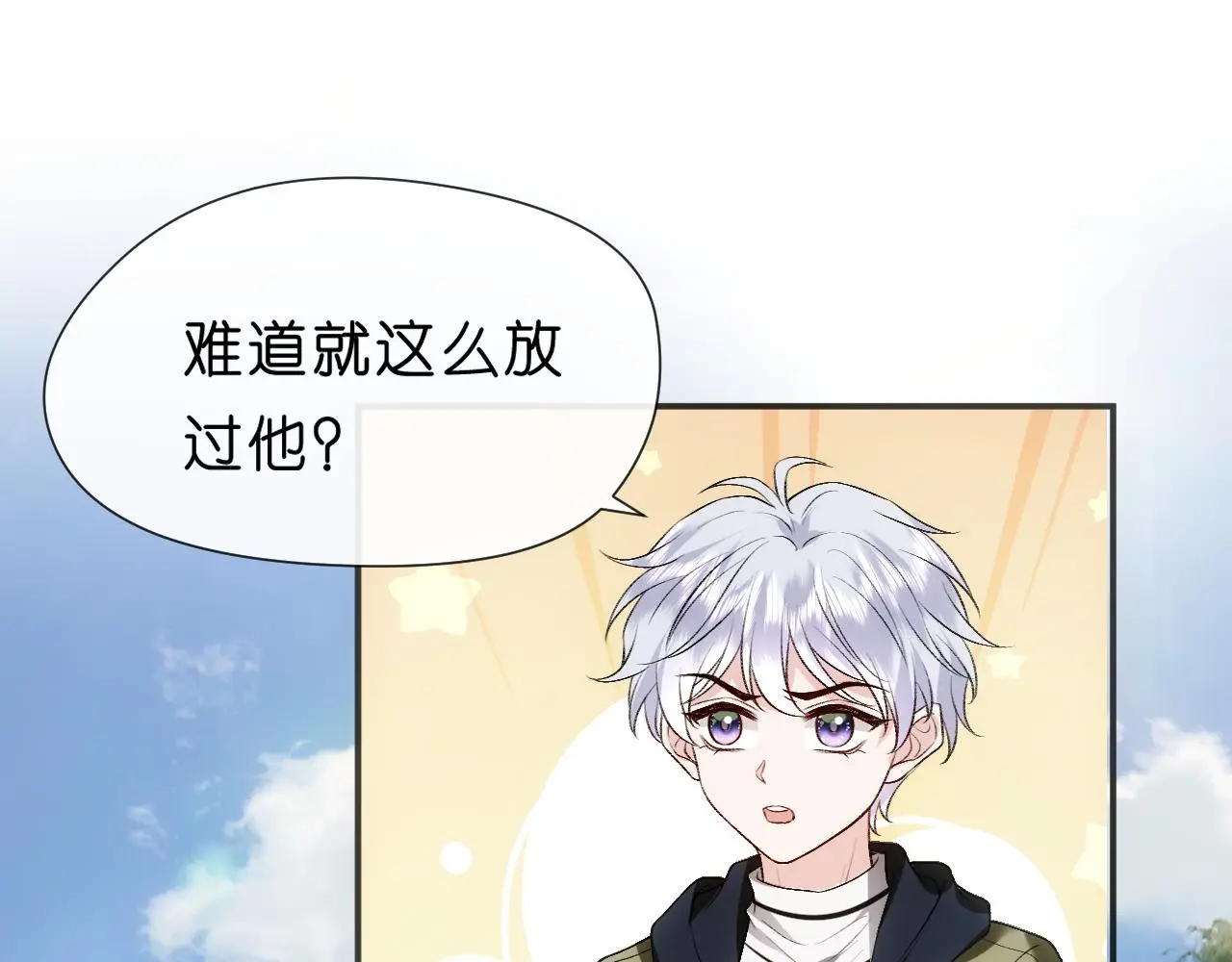 第67话 顾肆的愤怒 第60页
