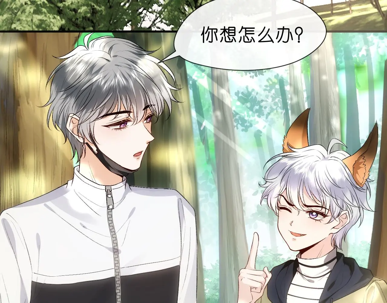 第67话 顾肆的愤怒 第62页