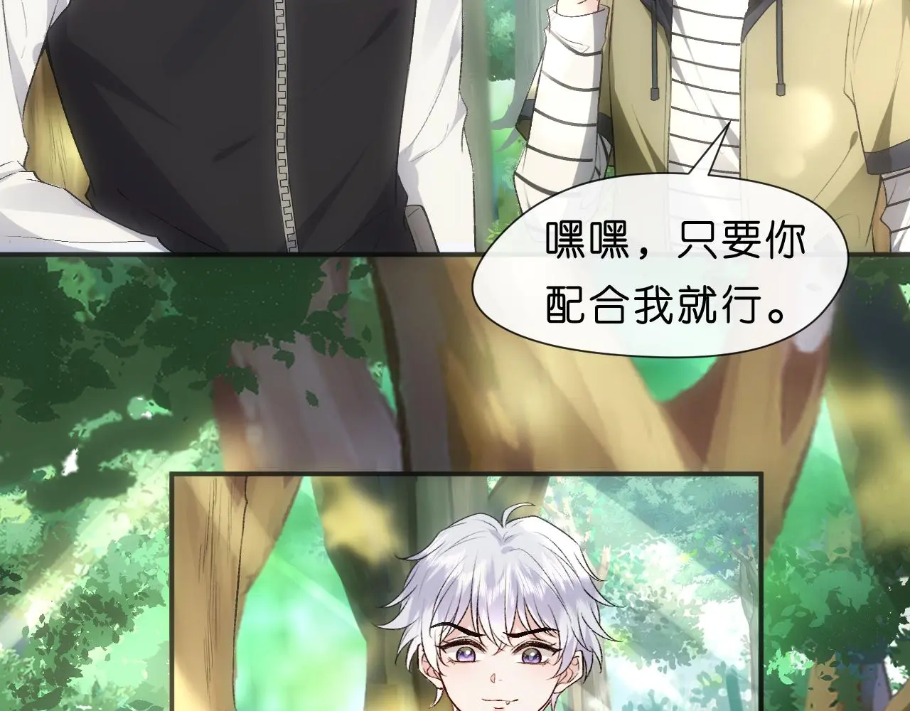 第67话 顾肆的愤怒 第63页