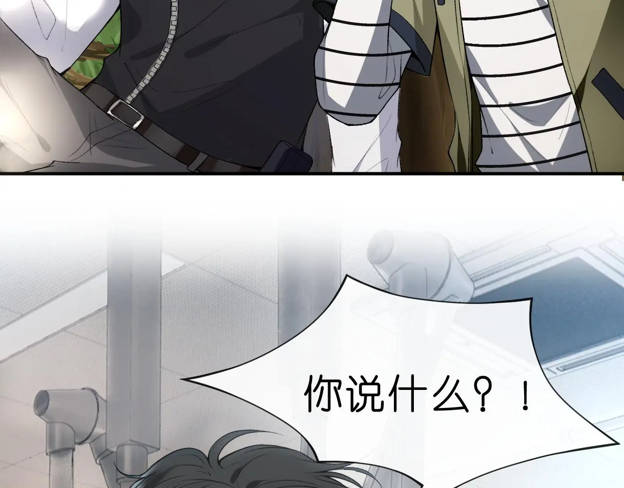 第67话 顾肆的愤怒 第66页