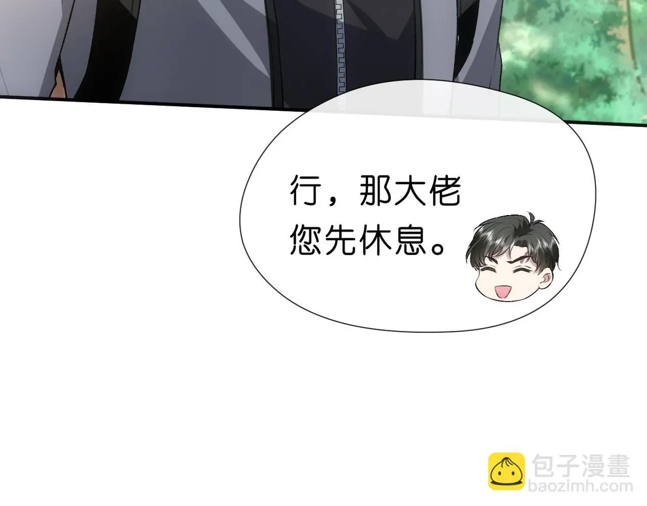 第66话 杀手无声 第20页
