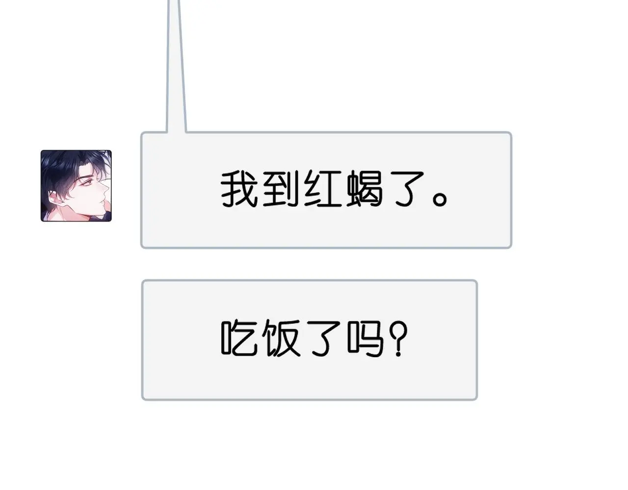 第66话 杀手无声 第24页