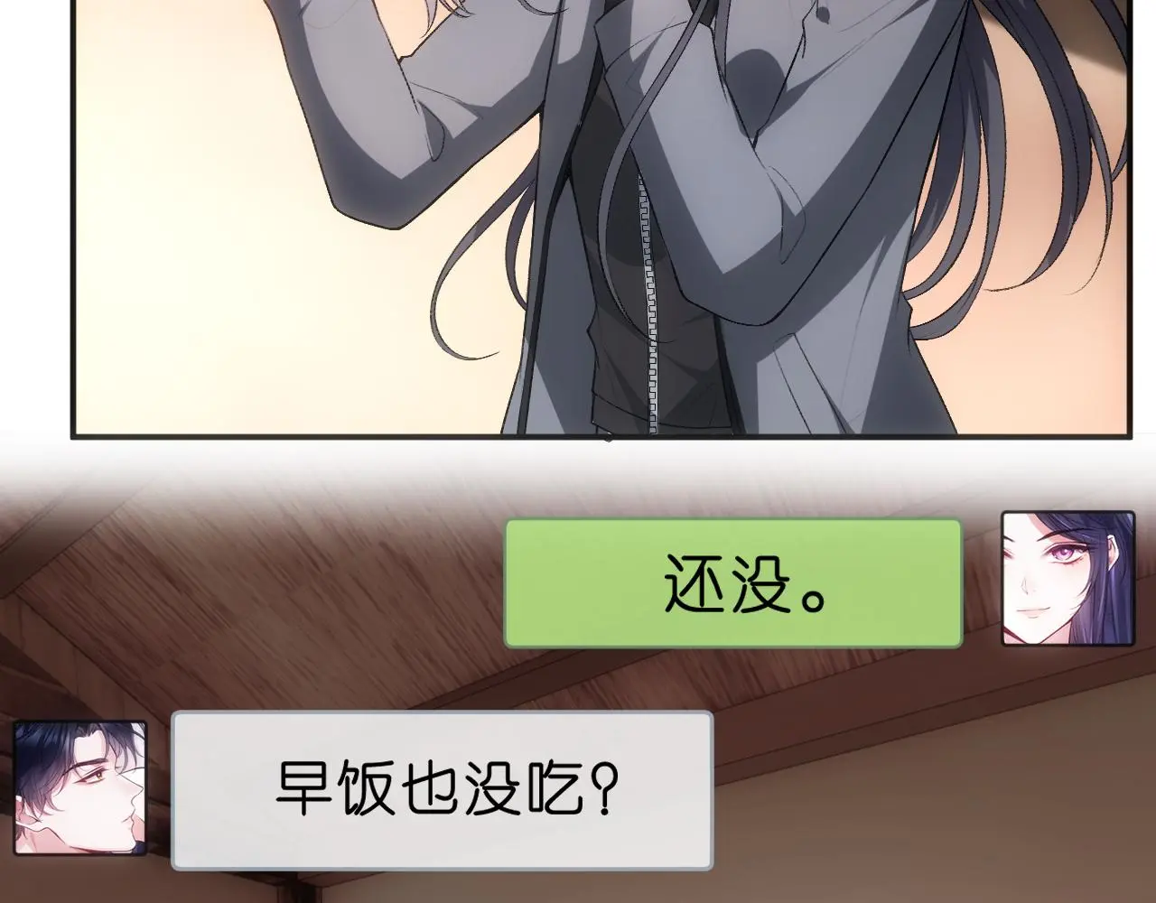 第66话 杀手无声 第27页
