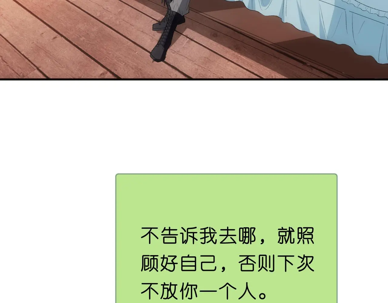 第66话 杀手无声 第29页