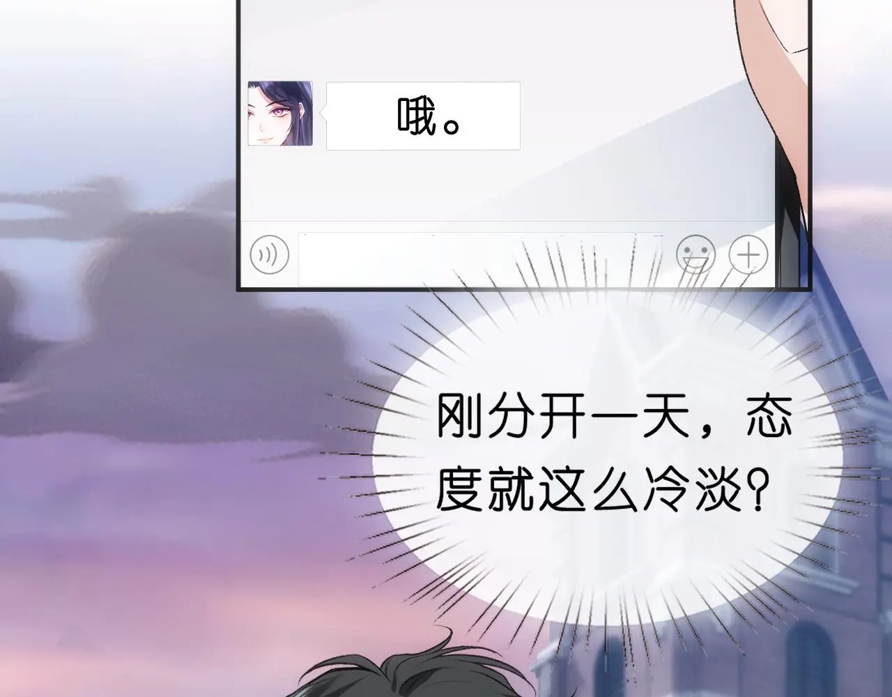 第66话 杀手无声 第32页