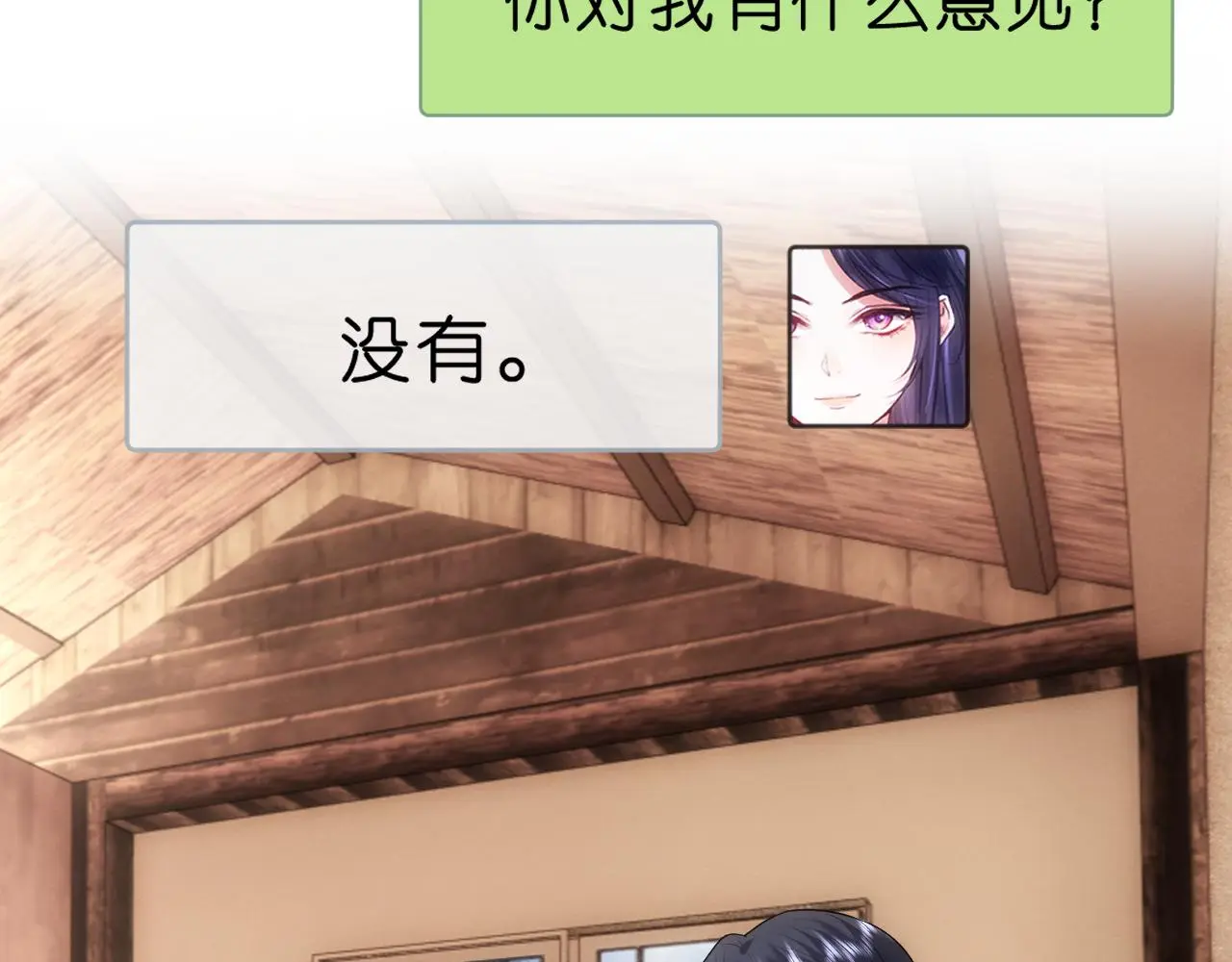 第66话 杀手无声 第35页