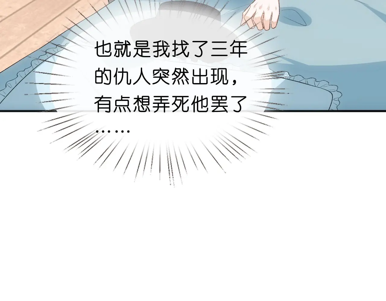 第66话 杀手无声 第37页