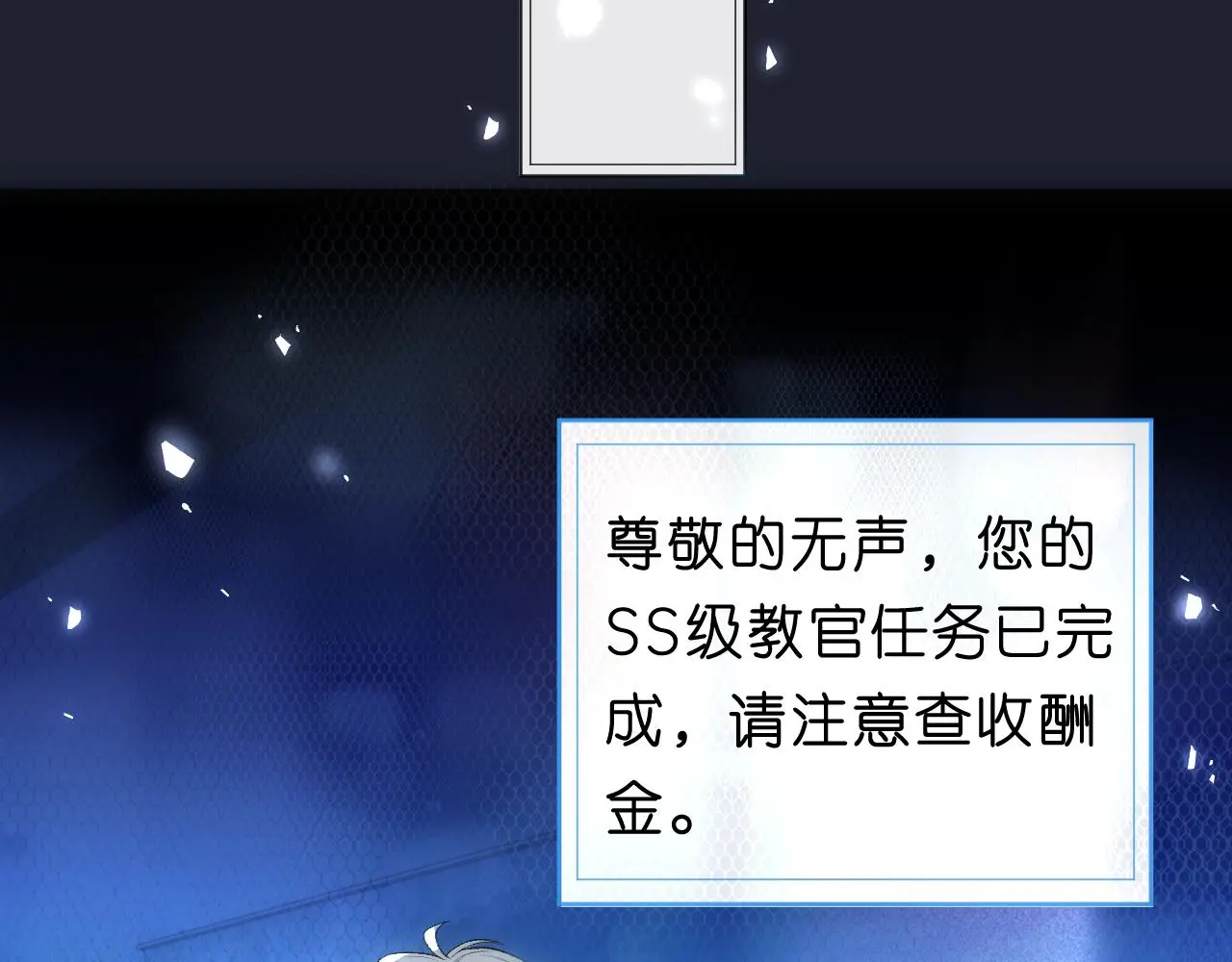 第66话 杀手无声 第39页