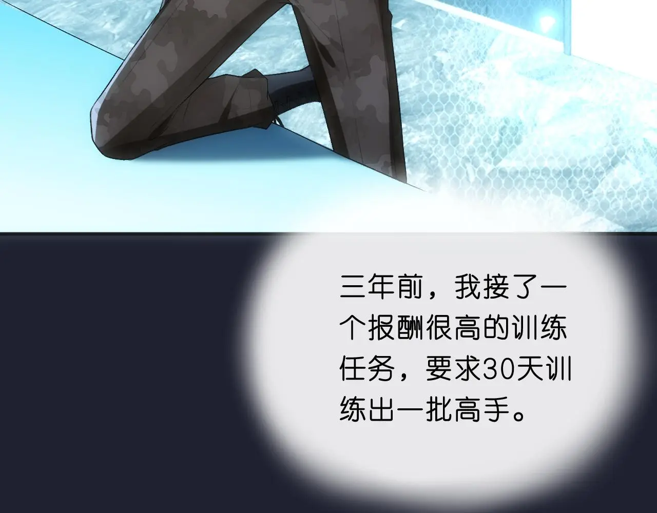 第66话 杀手无声 第41页
