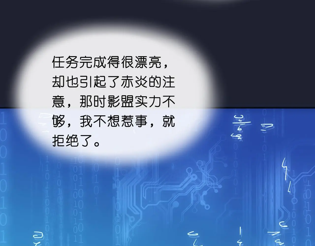 第66话 杀手无声 第42页
