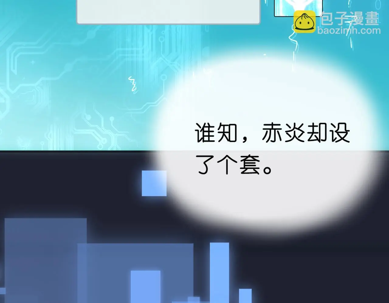 第66话 杀手无声 第44页