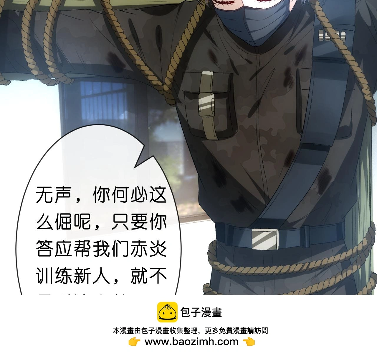 第66话 杀手无声 第50页