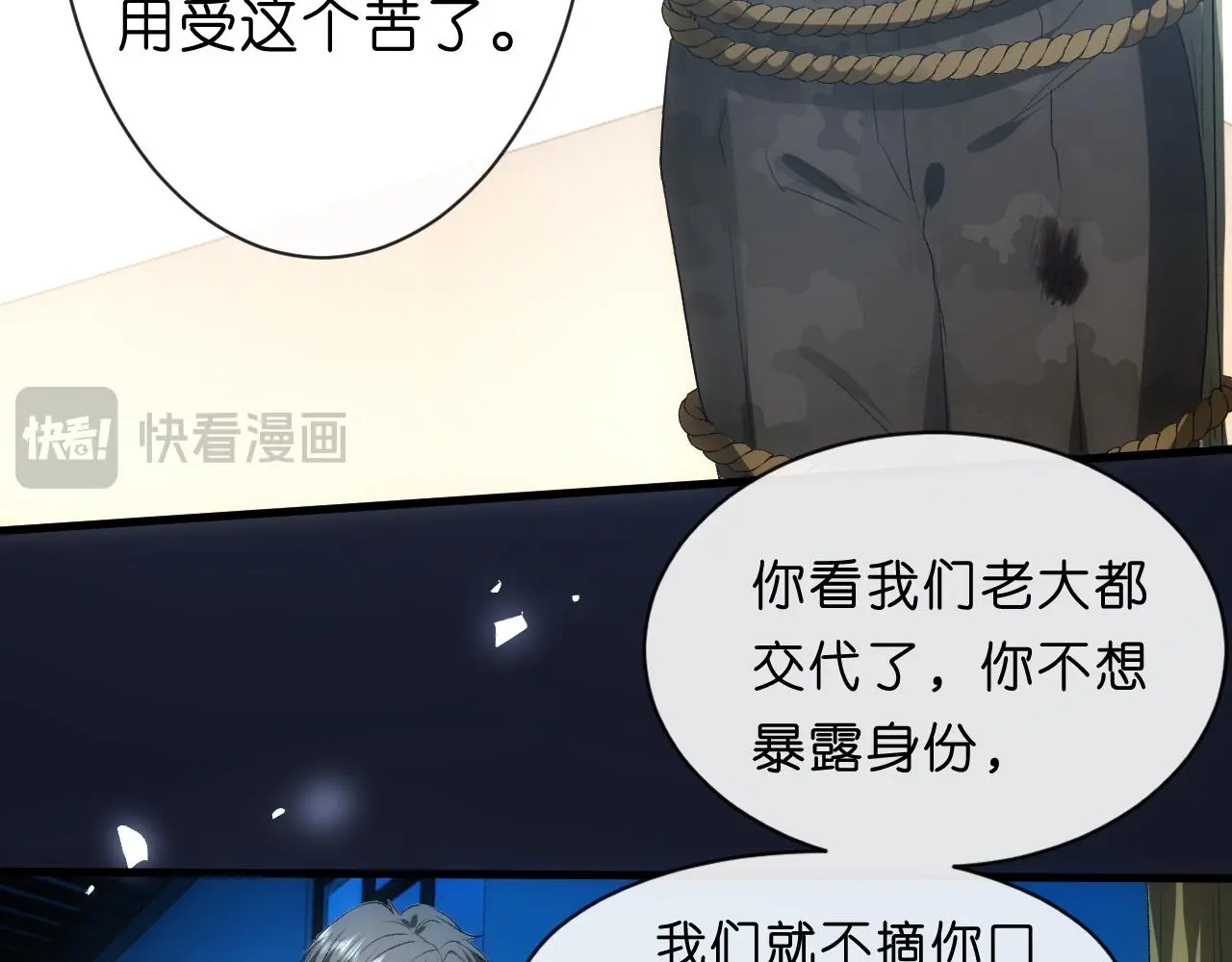 第66话 杀手无声 第51页