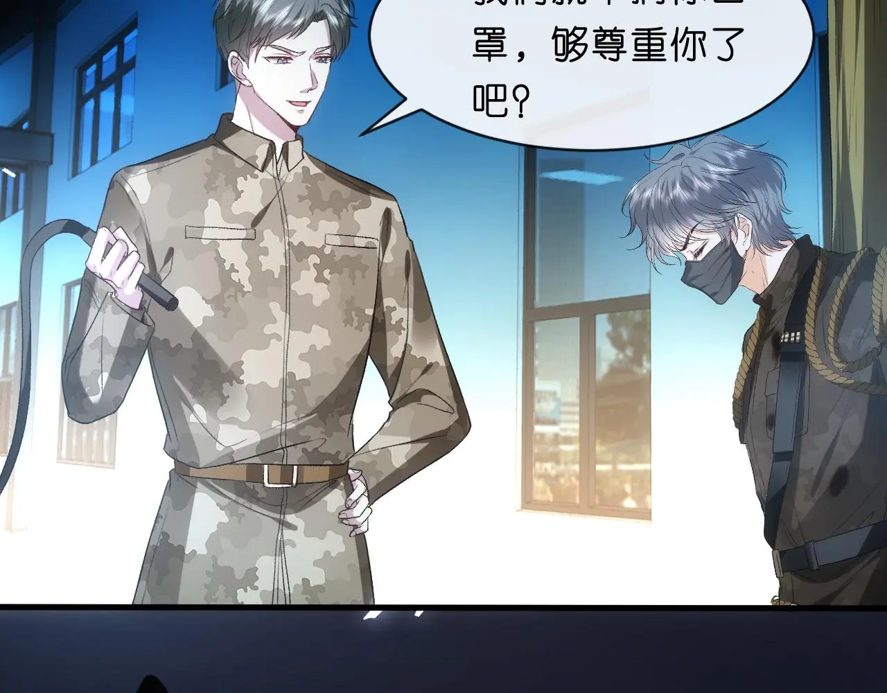 第66话 杀手无声 第52页