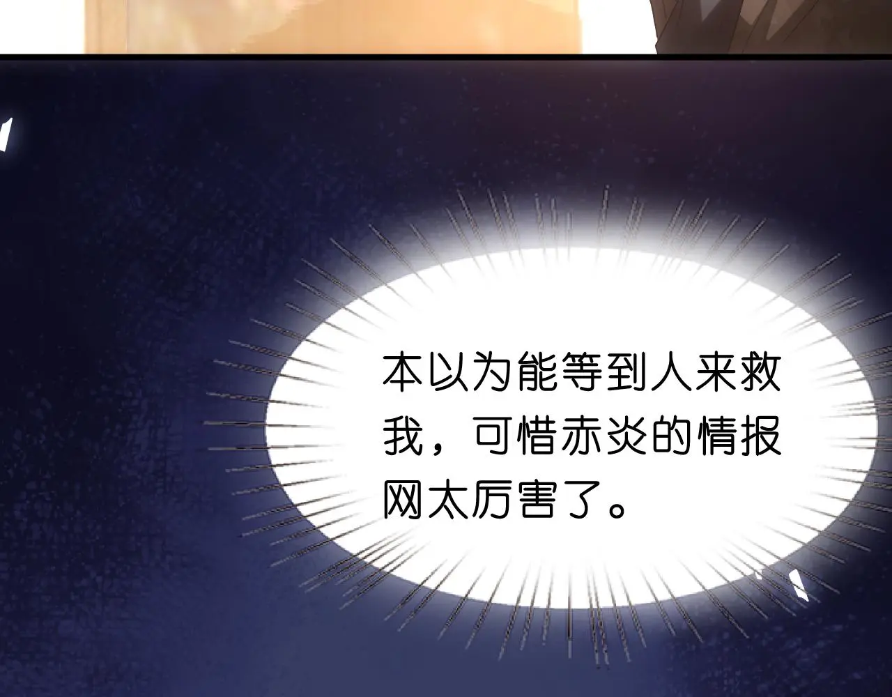 第66话 杀手无声 第55页