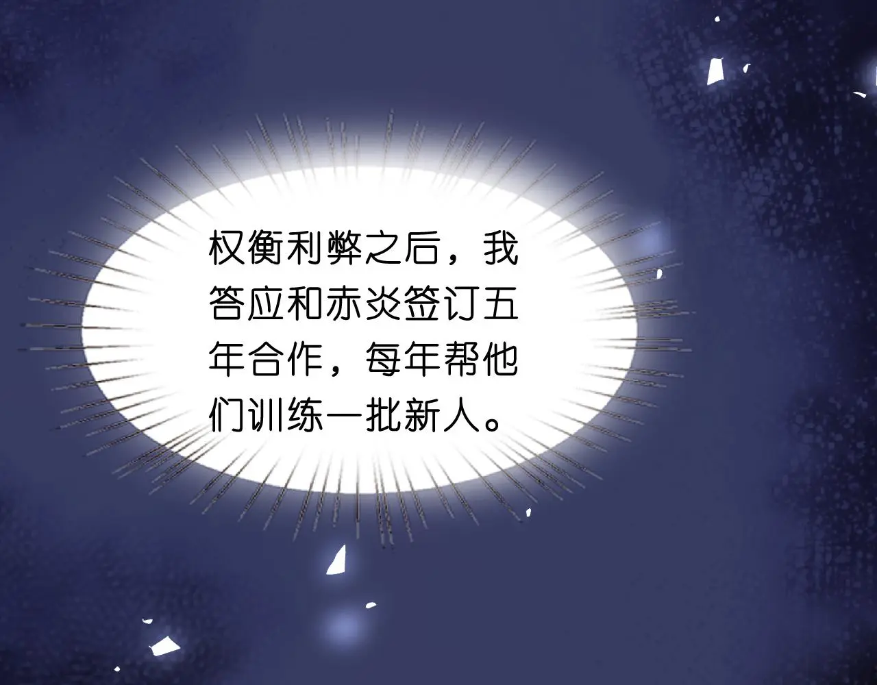 第66话 杀手无声 第56页