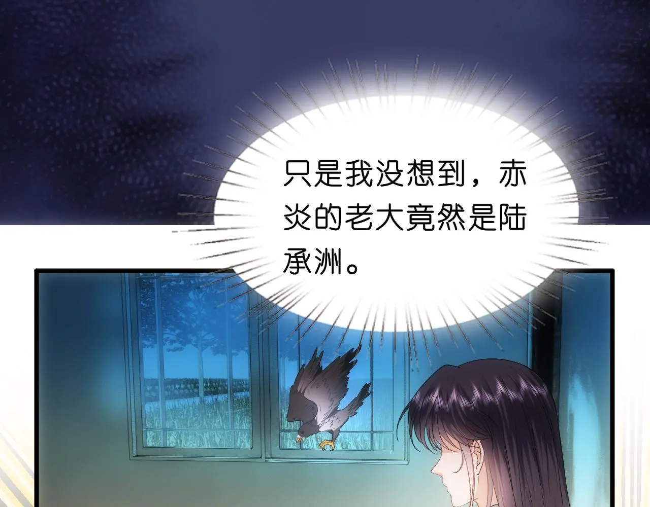 第66话 杀手无声 第57页
