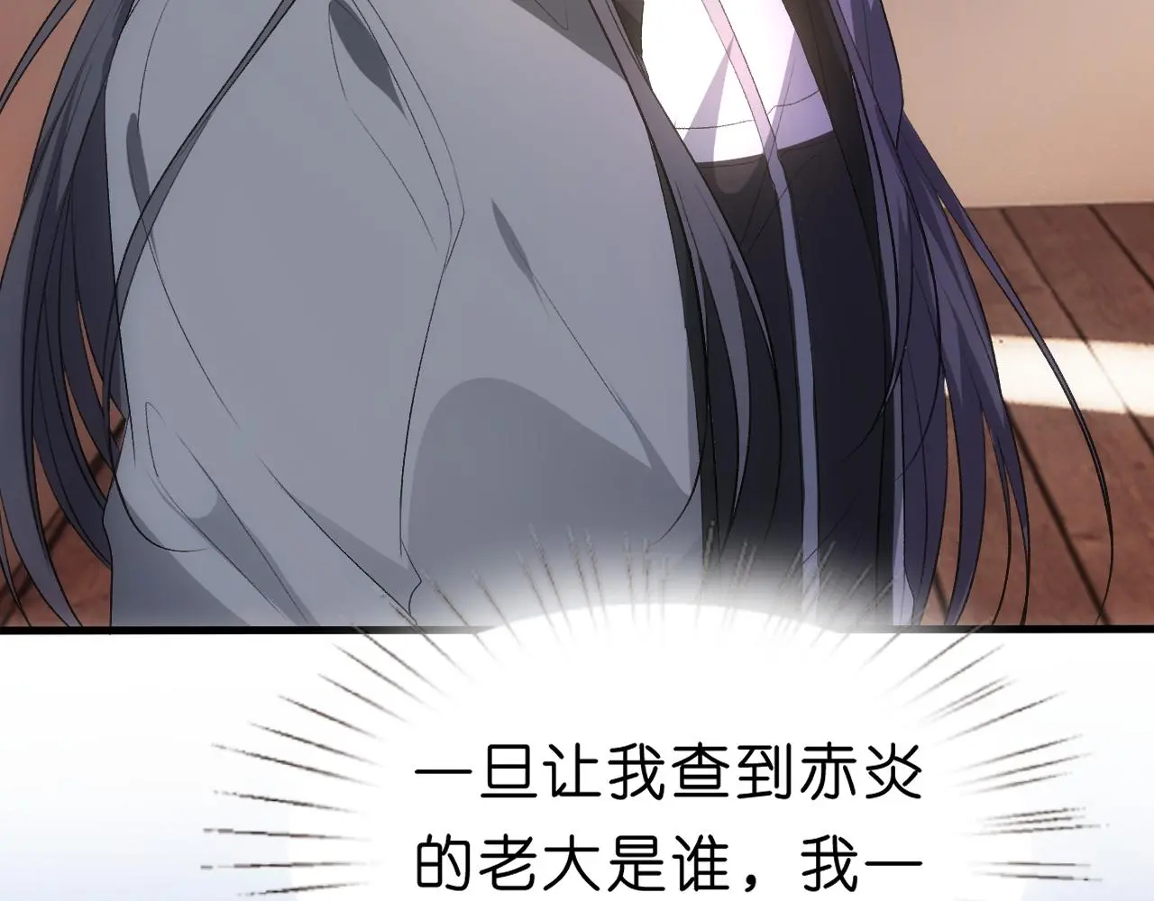 第66话 杀手无声 第61页