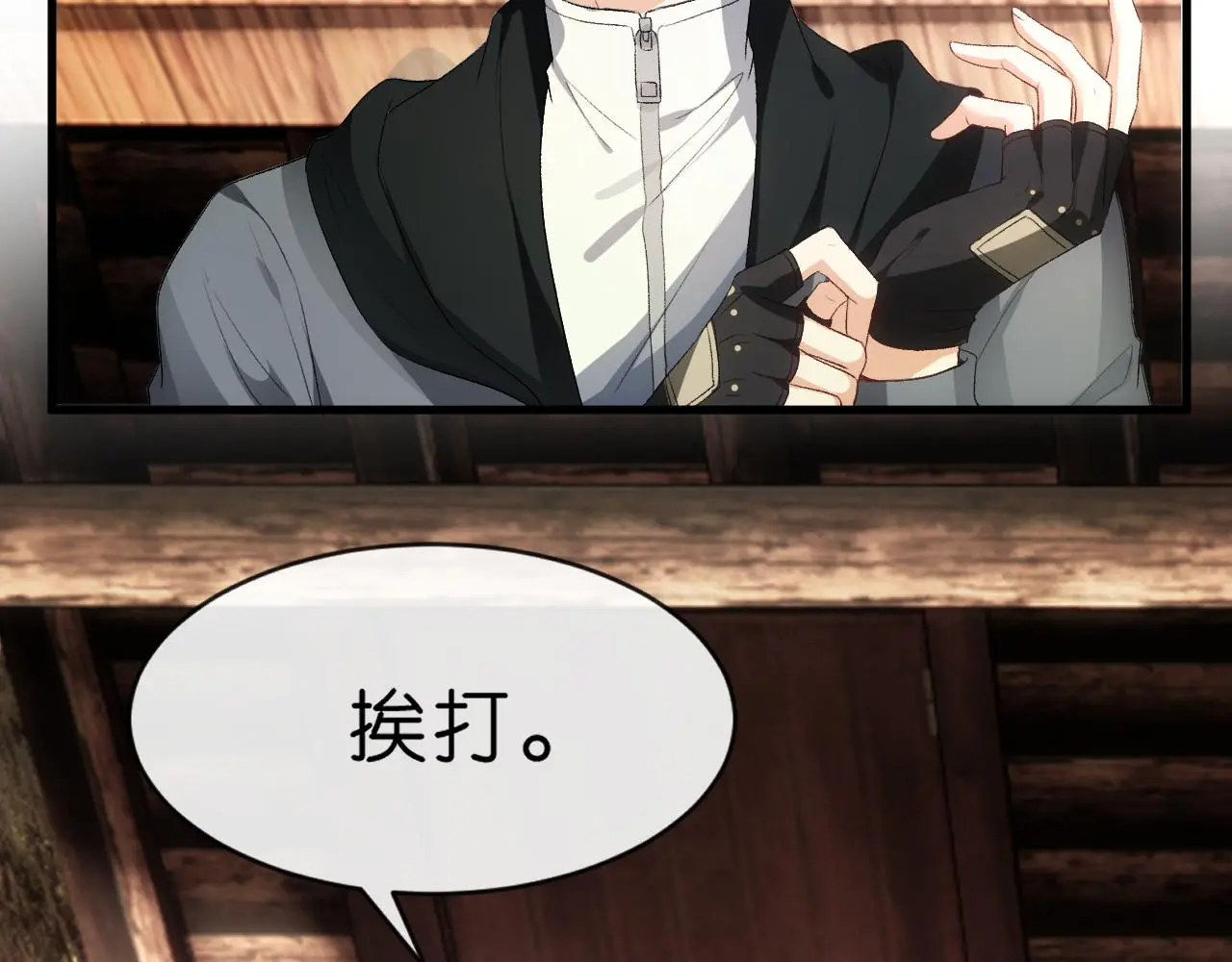 第66话 杀手无声 第67页