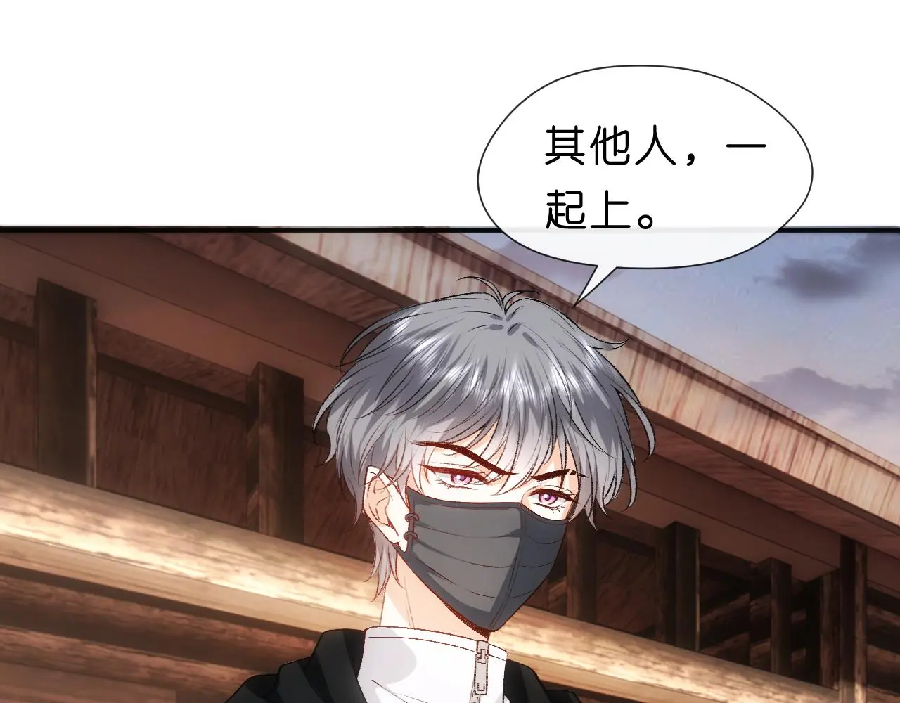 第66话 杀手无声 第72页
