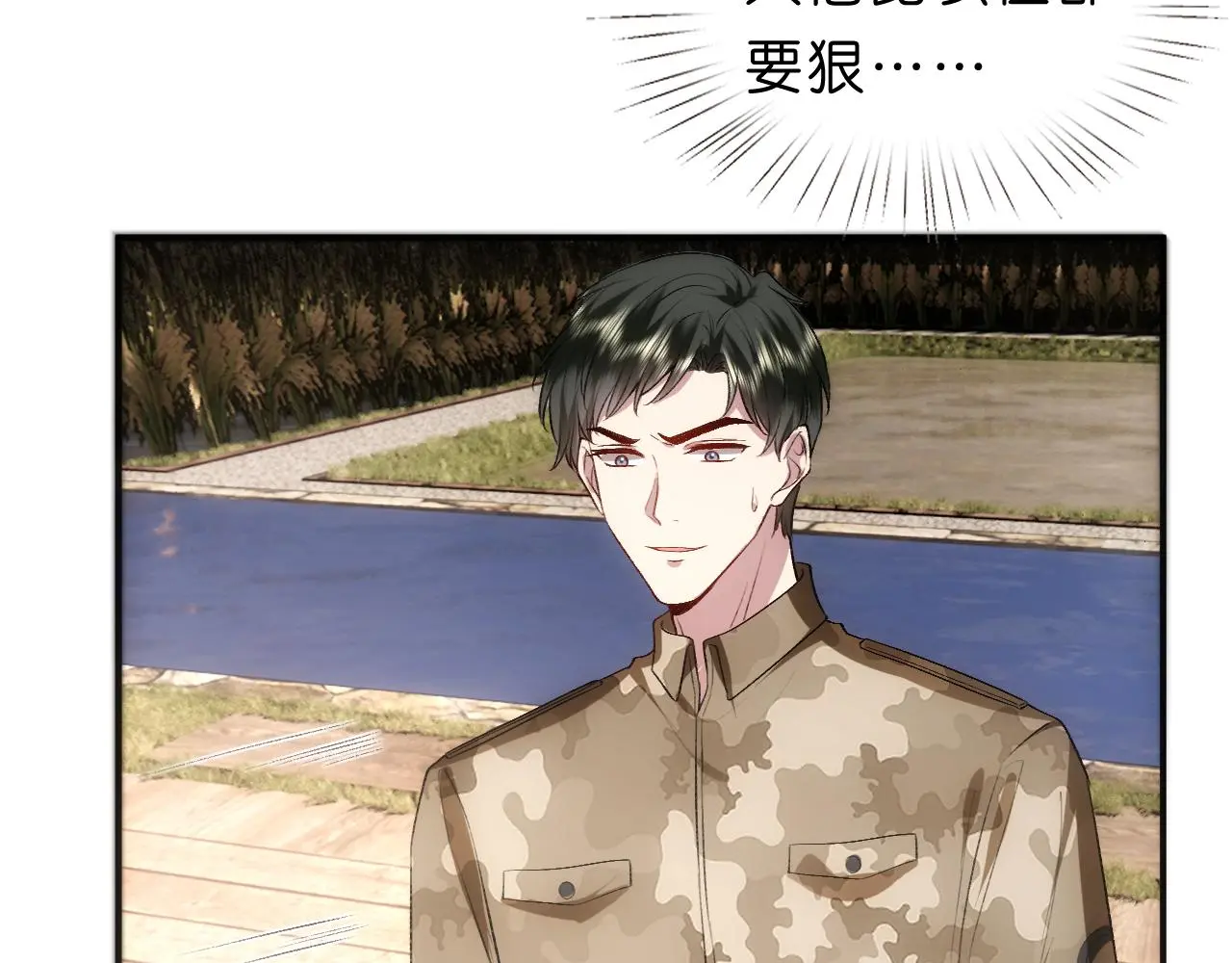 第66话 杀手无声 第82页