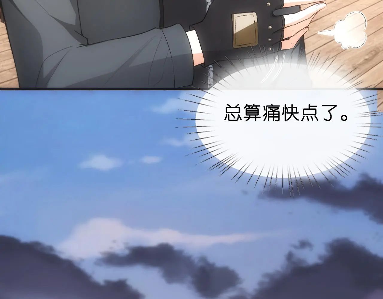 第66话 杀手无声 第85页