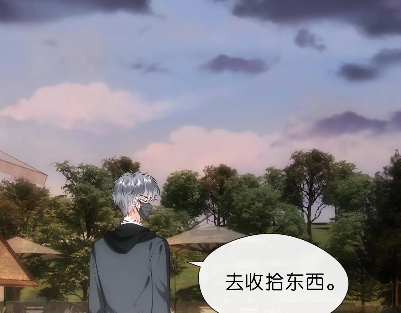 第66话 杀手无声 第86页