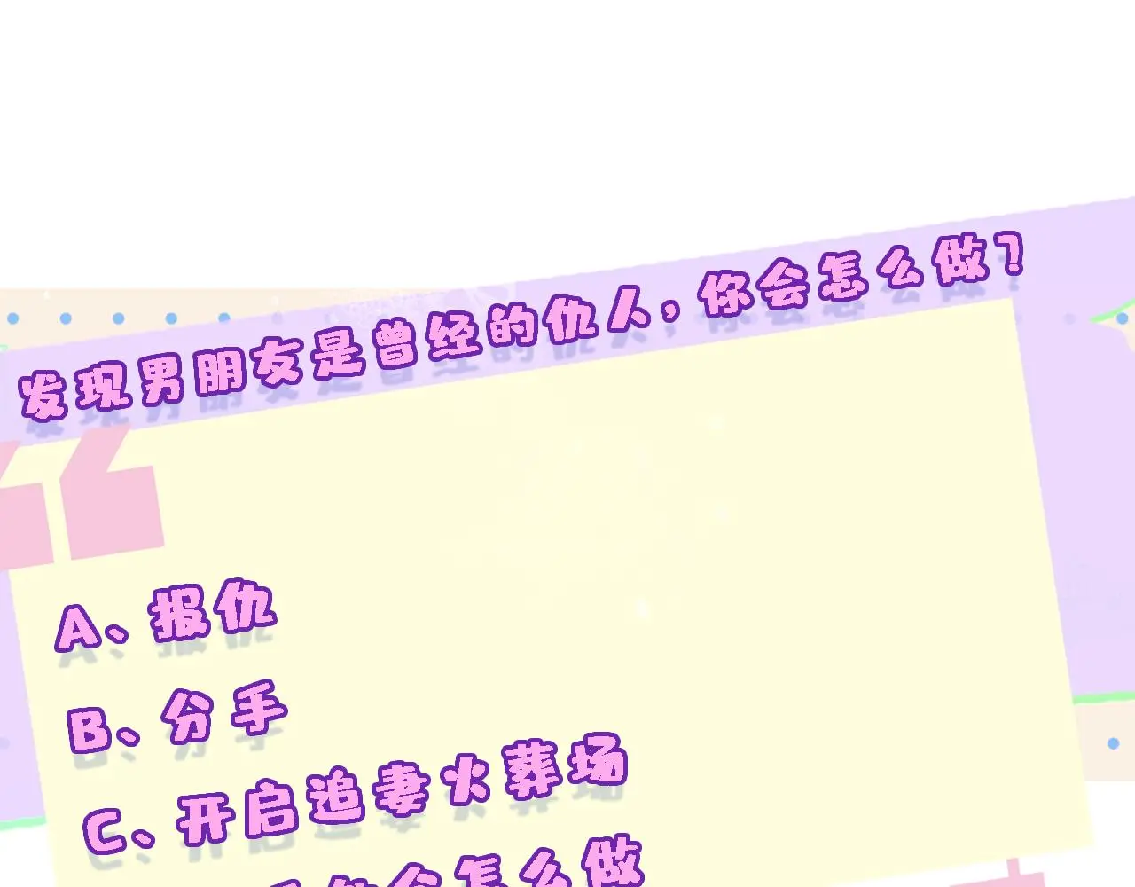 第66话 杀手无声 第92页