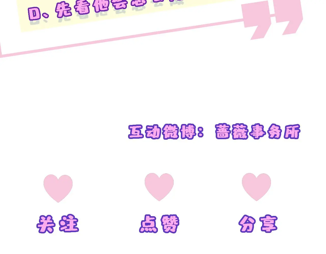 第66话 杀手无声 第93页