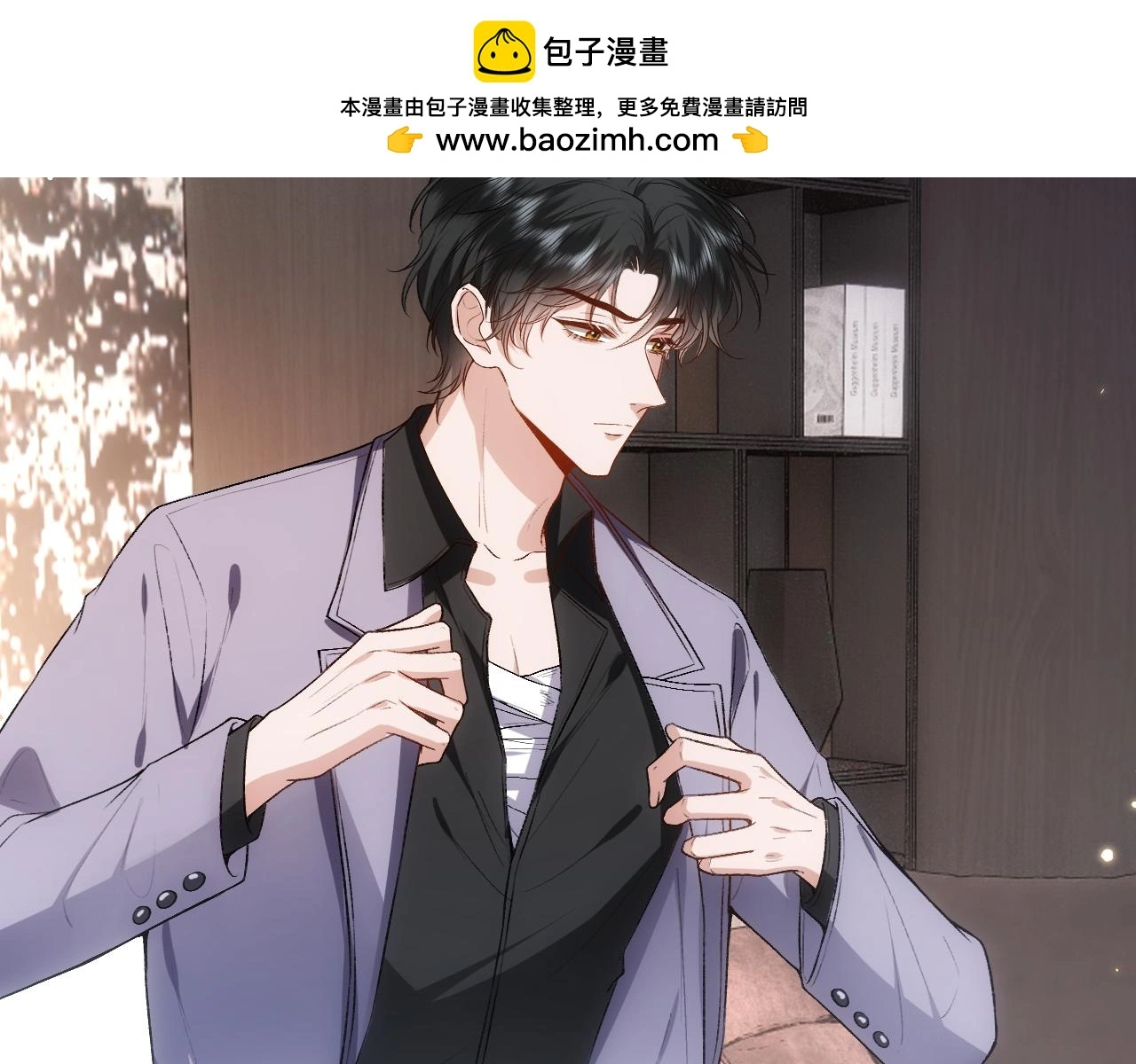 第69话 露出马脚 第7页