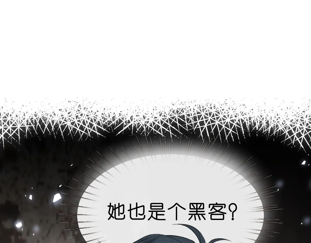第69话 露出马脚 第12页