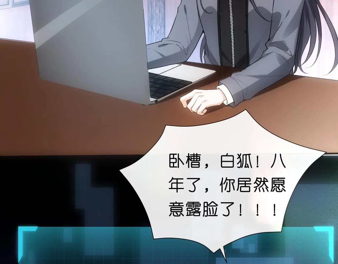 第69话 露出马脚 第18页