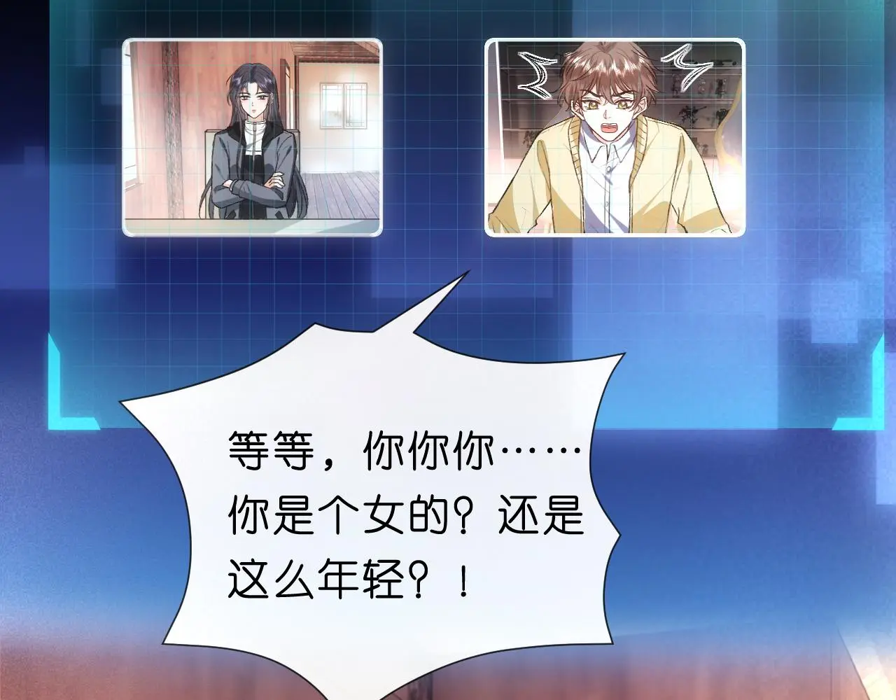 第69话 露出马脚 第19页
