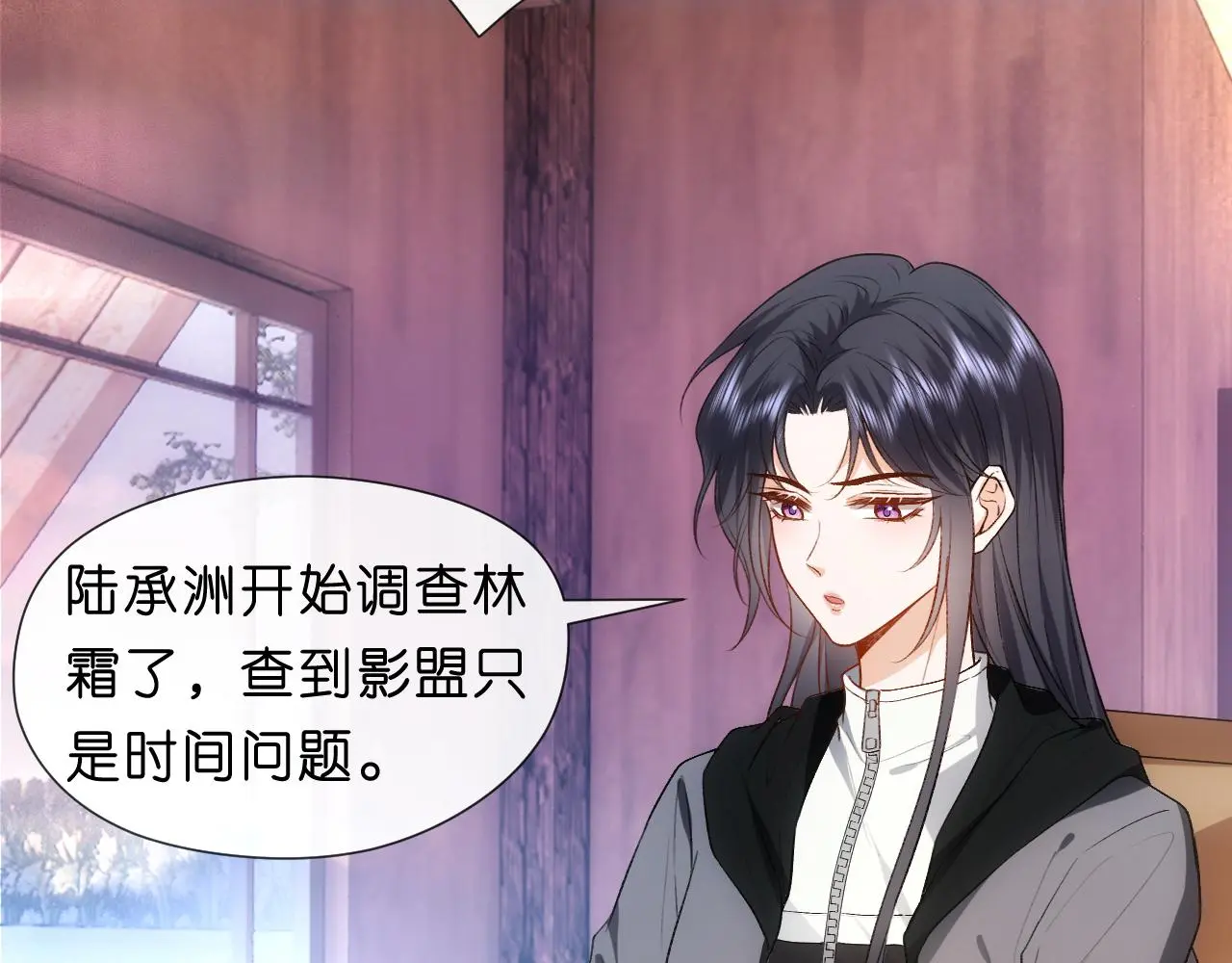 第69话 露出马脚 第20页