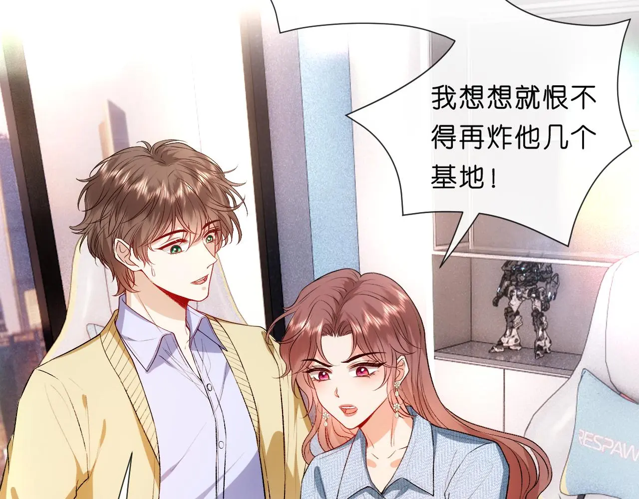 第69话 露出马脚 第25页