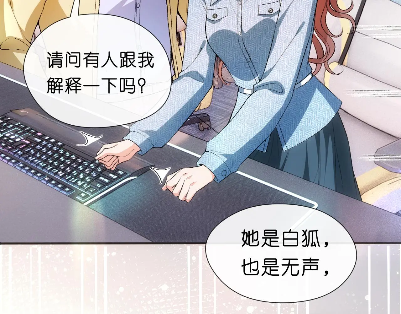 第69话 露出马脚 第26页