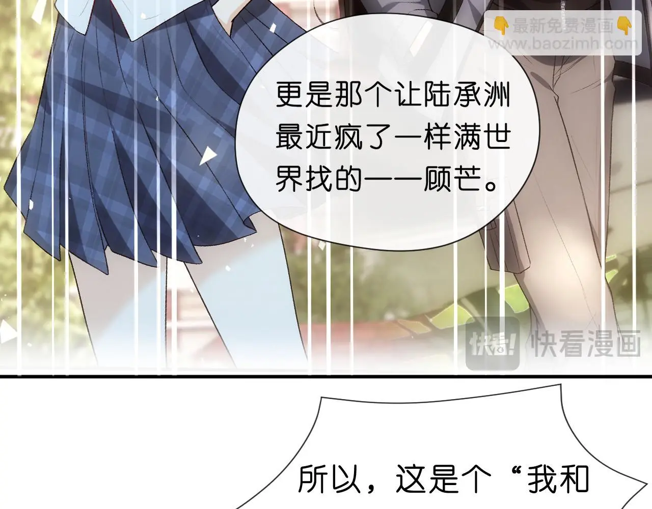 第69话 露出马脚 第28页
