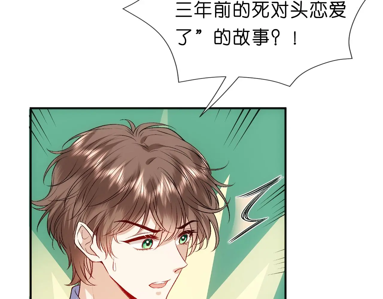 第69话 露出马脚 第29页