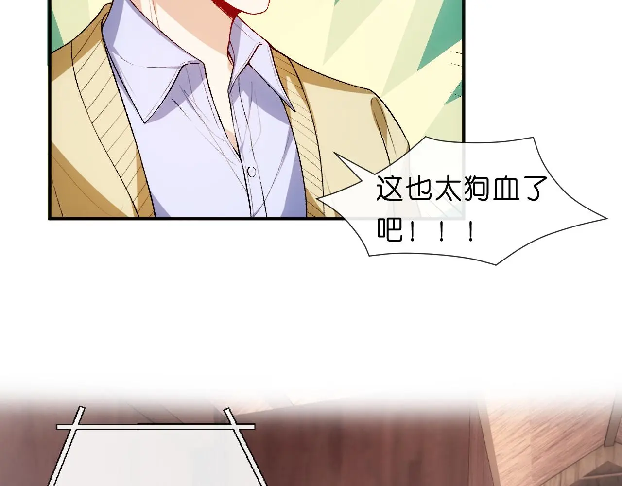 第69话 露出马脚 第30页