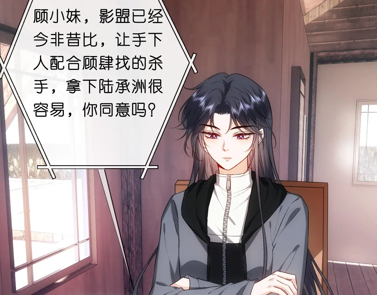 第69话 露出马脚 第31页