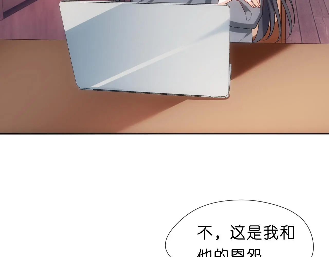 第69话 露出马脚 第32页