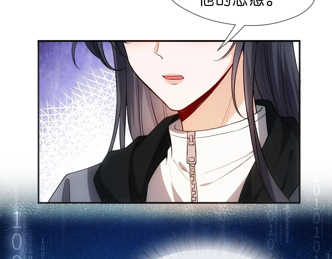 第69话 露出马脚 第33页