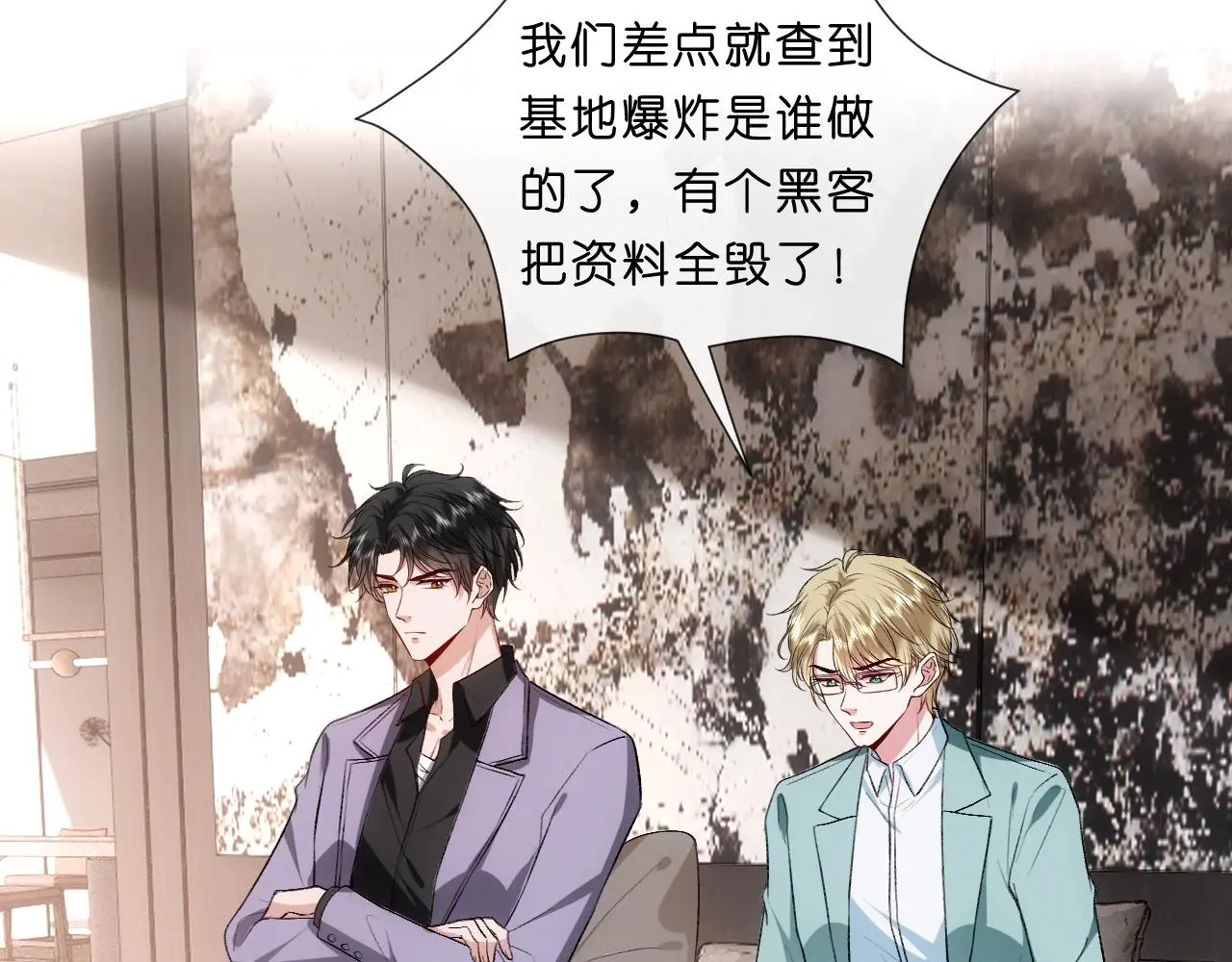 第69话 露出马脚 第38页