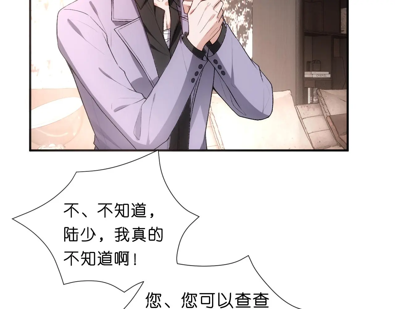 第69话 露出马脚 第46页