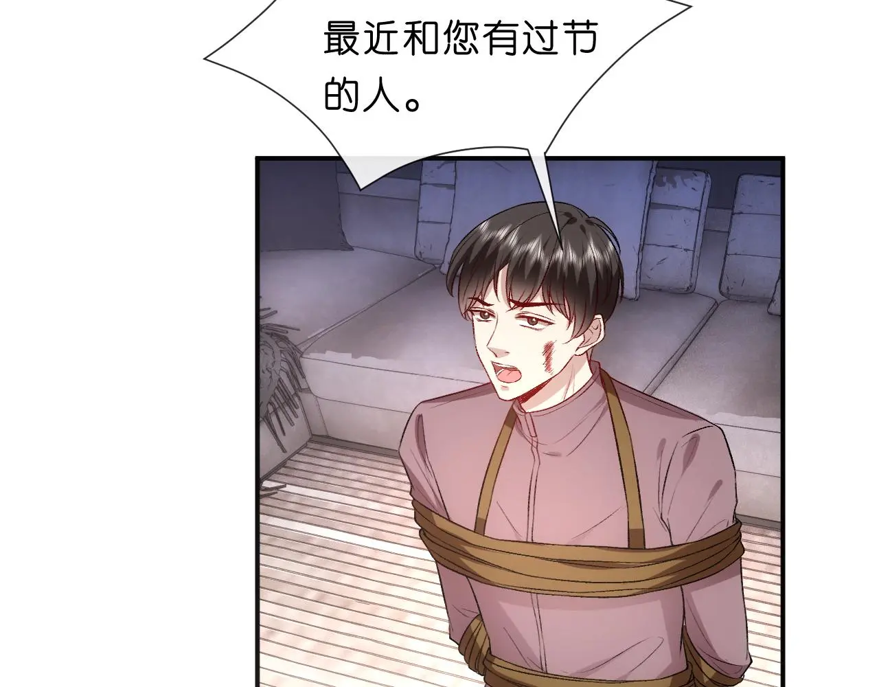 第69话 露出马脚 第47页