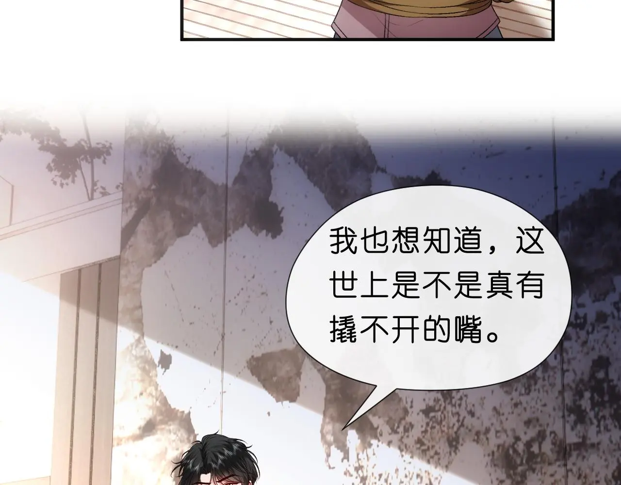 第69话 露出马脚 第48页