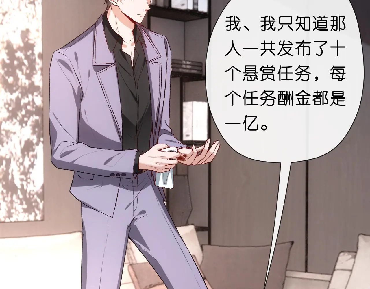 第69话 露出马脚 第53页