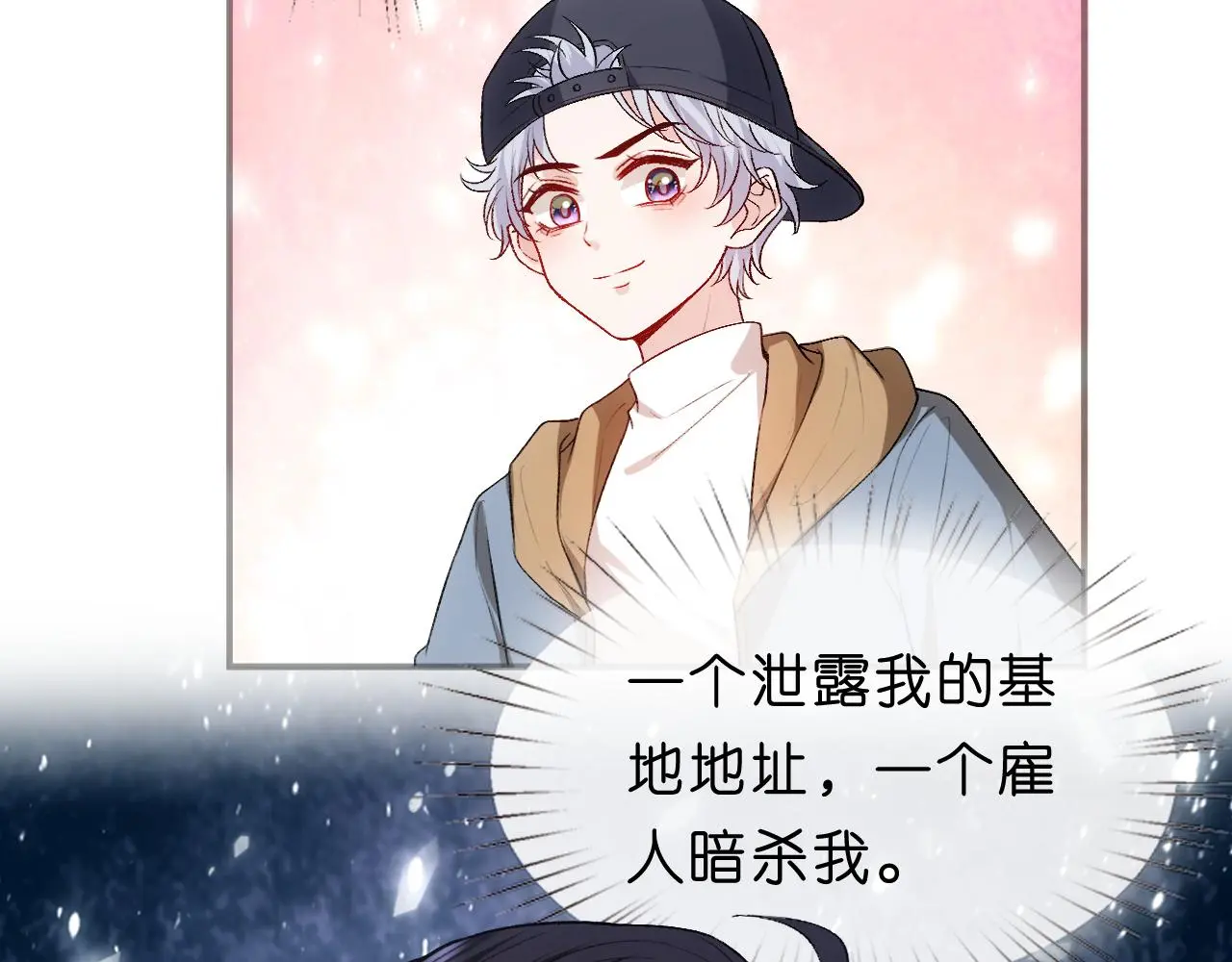 第69话 露出马脚 第59页