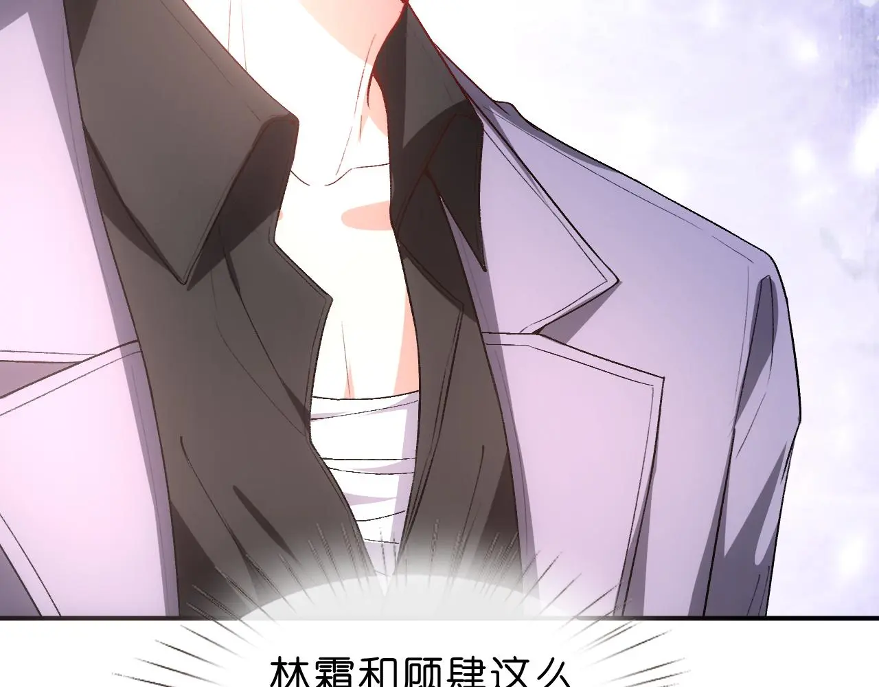 第69话 露出马脚 第61页