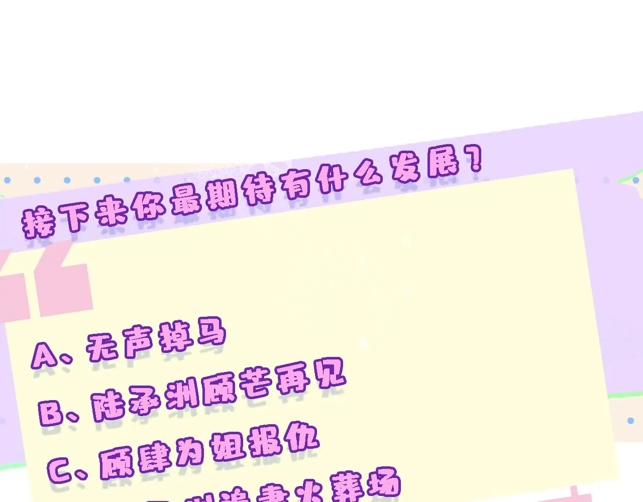 第69话 露出马脚 第63页